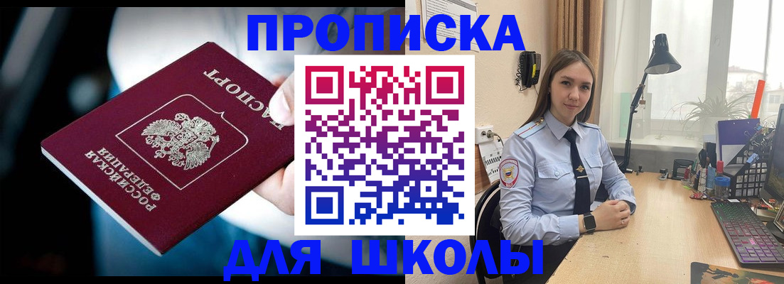 прописка в Курганинске