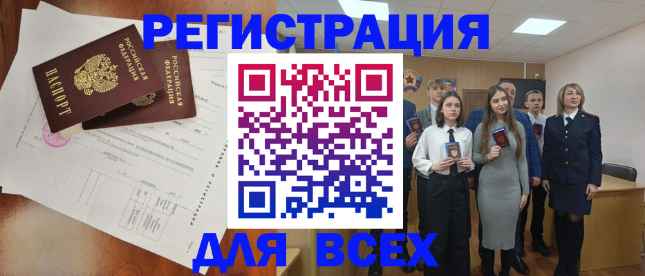 временная регистрация поиск в Курганинске