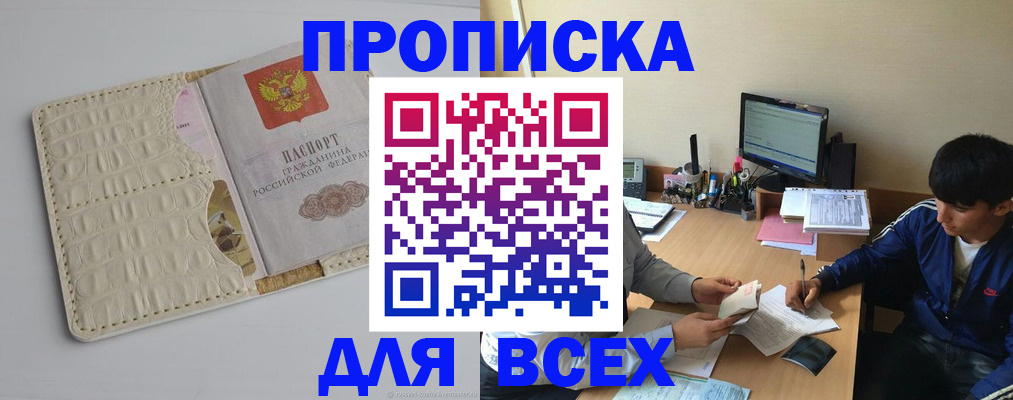 регистрация для школы в Курганинске