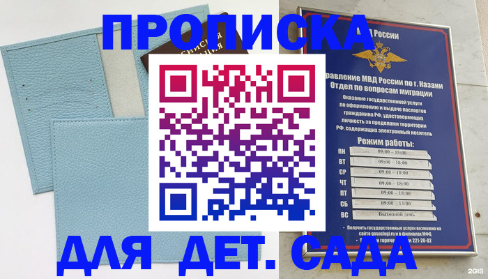 найти адрес прописки в Курганинске