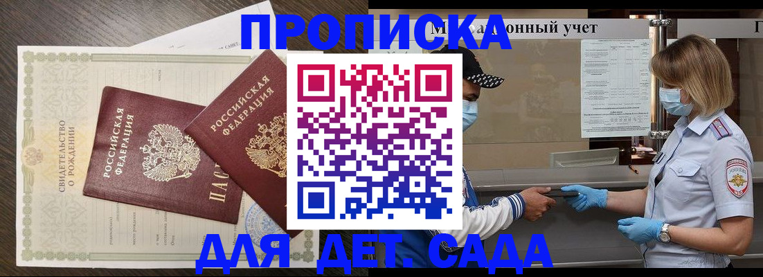 временная регистрация адрес в Курганинске