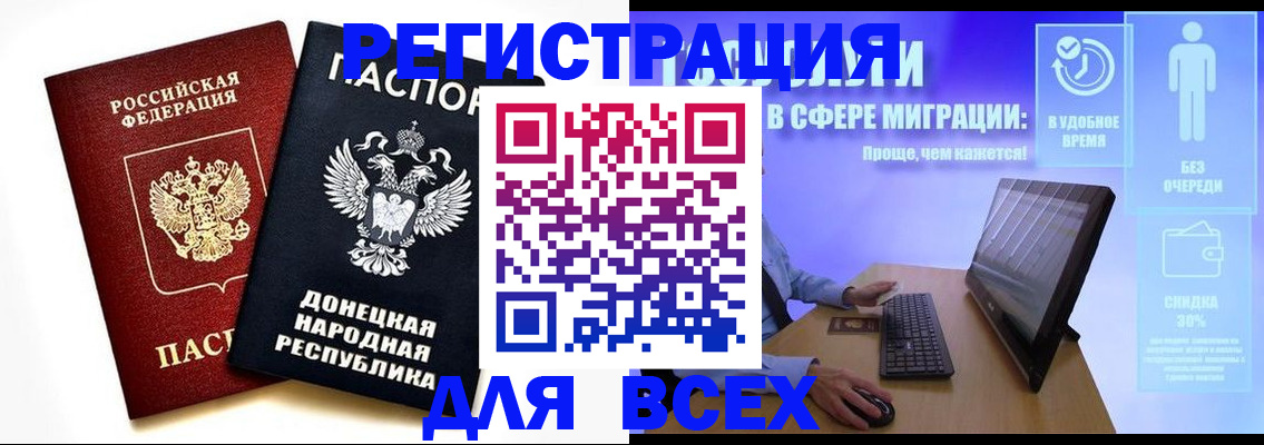 прописка для школы в Курганинске